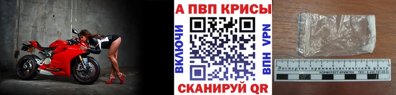 Alpha PVP кристаллы  Харовск 