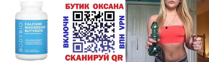 БУТИРАТ вода  Харовск 