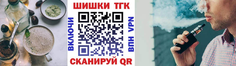 Печенье с ТГК конопля  купить наркоту  Харовск 