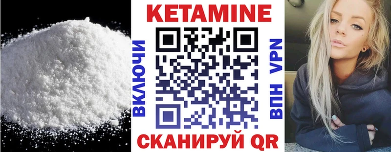 КЕТАМИН VHQ  купить наркотики сайты  Харовск 