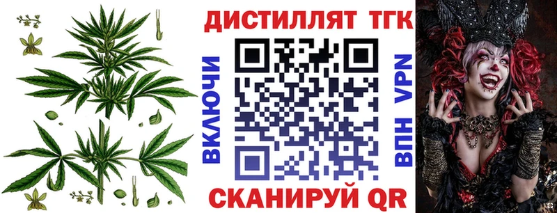 ТГК концентрат даркнет сайт Харовск